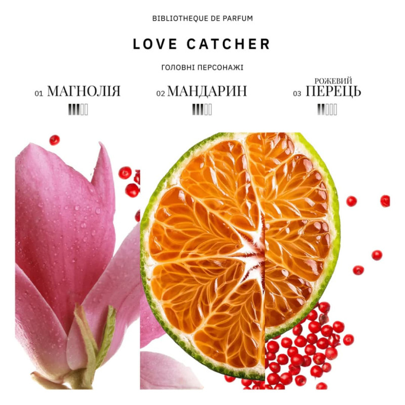BIBLIOTHEQUE Парфумована вода Love catcher 3 мл