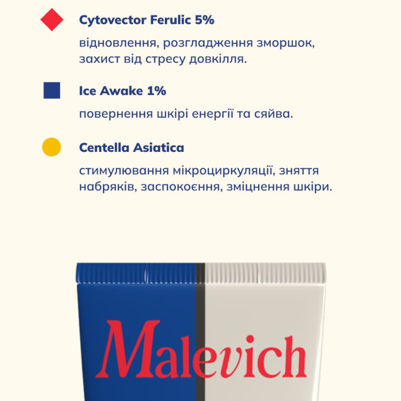 Malevich Крижана дренажна есенція для зони навколо очей 15 мл