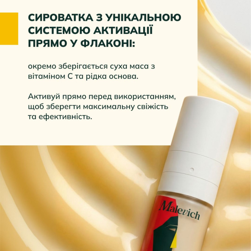 Malevich Сироватка з 3 видами віт С та астаксантином 28 мл