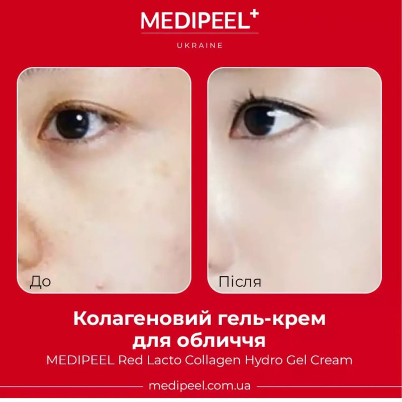 MEDIPEEL Зволожуючий крем-гель для обличчя з колагеном  Red Lacto Collagen Hydro Gel Cream 80 мл