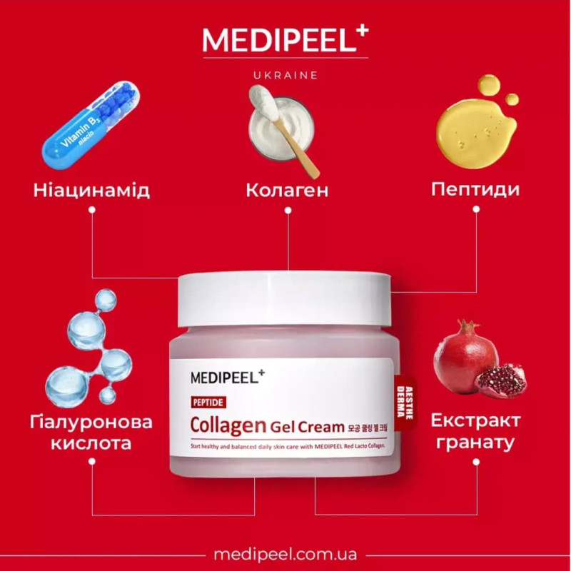 MEDIPEEL Зволожуючий крем-гель для обличчя з колагеном  Red Lacto Collagen Hydro Gel Cream 80 мл